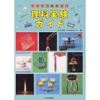  основа из начало .! наука эксперимент гид / одна сторона . дешево .