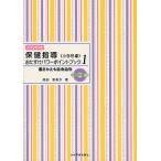  здравоохранение руководство .... энергия отметка книжка документ .... свободно начальная школа сборник 1/ takada . прекрасный .