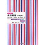  здравоохранение руководство .... энергия отметка книжка документ .... свободно начальная школа сборник 3/ takada . прекрасный .