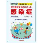  школа здравоохранение безопасность закон .... чувство ... ребенок из ученик старшей школы до / Okabe доверие .