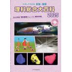  наука обобщенный большой различные предметы поэтому делать понимать эксперимент * наблюдение 2025