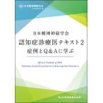  Япония . бог нерв ..... медицинская . текст 2/ Япония . бог нерв ..... комитет 