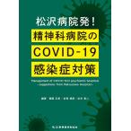  сосна . больница departure!. бог . больница. COVID-19 меры инфекционного контроля /. глициния правильный ./ игла промежуток ../ криптомерия . глава 2 