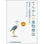 te.... фармакотерапии эффект .. лекарство выбор поэтому ./.. прямой 