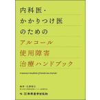  внутри ..* требуется присоединение . поэтому. алкоголь использование препятствие терапия рука книжка /....