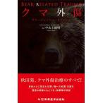  медведь вне царапина медведь -jensi-*metisin/ средний ... Akira 