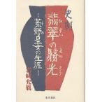 ... . свет ... женщина. сырой . история ./ скала мыс ..