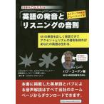  английский язык. произношение . белка человек g. звук . день сам . сообщать хочет neitib. произношение тренировка книга@/ Bab *go-ten