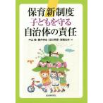  уход за детьми новый система ребенок ... муниципалитет. ответственность / Nakayama ./ глициния .. сырой / рисовое поле река Британия доверие 
