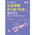 Dr. Honda. общество гарантия порез . выбрасывать Япония к место person .. новая модель Corona чувство ... езда пересечь ./ Honda .