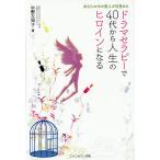  драма Sera pi-.40 плата из жизнь. героиня стать ваш средний. прекрасный человек . глаз .../ средний . левый ..