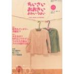 ちいさい・おおきい・よわい・つよい こども・からだ・こころBOOK No.51/毛利子来/山田真