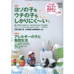 ちいさい・おおきい・よわい・つよい こども・からだ・こころBOOK No.74/桜井智恵子