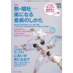 【条件付＋10％相当】ちいさい・おおきい・よわい・つよい　こども・からだ・こころBOOK　No．７８/桜井智恵子/代表毛利子来/代表山田真