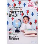 毎日クーポン有/　ちいさい・おおきい・よわい・つよい　こども・からだ・こころBOOK　No．８８/桜井智恵子/代表毛利子来/代表山田真