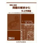  площадка . сертификация проблема. ....2014 год версия отделка работа сборник / отделка работа сборник проблема. .... редактирование комитет 