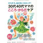 【条件付＋10％相当】ちいさい・おおきい・よわい・つよい　こども・からだ・こころBOOK　No．１１０/桜井智恵子/代表毛利子来/代表山田真