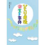 hi... после приятный сырой . лексика /. река ..