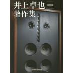  Inoue стол . работа произведение сборник сохранение версия / Inoue стол .