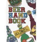  Fujiwara hiroyuki. BEER HAND BOOK/ Fujiwara hiroyuki