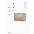  лес гора . прекрасный сборник 3/ лес гора . прекрасный 