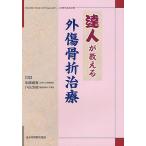 . человек . объяснить вне царапина .. терапия Monthly Book Orthopaedics25 anniversary commemoration литература / нить полный ../ дверь гора ..