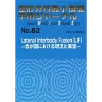  ортопедическая хирургия самый маленький .. рука . journal No.82