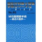  ортопедическая хирургия самый маленький .. рука . journal No.85