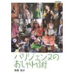 pa Rige .nn. модный ./ после глициния ..