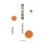  запад line. мысль собственный смысл .. абсолютный .