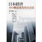  Япония экономика эта структура изменение ...../ рисовое поле средний ../. гора ./. глициния ..