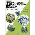  американский. большой ... страна . выбор .[ Liberal ].[ темно синий Sava tib]. на ./ глициния книга@ один прекрасный /....