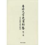 .. университет история материалы сборник no. 3 шт /.. университет / высота дерево .