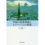  China. промышленность departure выставка .ino беж .n политика /. весна .