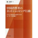  China потребление человек. сеть покупка line перемещение есть baba фирменный Tmall сайт. пользователь . объект ./...