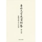 .. университет история материалы сборник no. 9 шт /.. университет 
