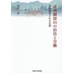 .... гора. ..... семья управление быть религия / takada .