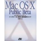 Mac OS Xpa желтохвост k Beta install * установка * основы функционирование гид / большой .. 2 