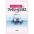  Корея состояние .. Family бизнес / высота .. один 