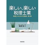  консультант по вопросам налогообложения поэтому. 100 . статья no. 5./. корень .