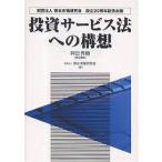  инвестирование сервис закон к конструкция . объединение юридическое лицо .книга@ рынок изучение . создание 20 anniversary commemoration выпускать / бог рисовое поле превосходящий ./.книга@ рынок изучение .