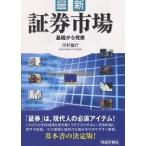  новейший доказательство талон рынок основа из departure выставка / река . самец .