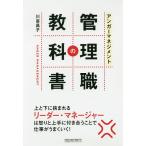  Anne ga- management управление работа. учебник / река ...