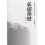  белый ... закон язык полное собрание сочинений no. 4 шт. /. журавль /....