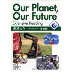  мир. сейчас -... будущее поэтому . много . сборник / Takeuchi ./ Ikeda подлинный сырой .