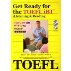 TOEFLiBT меры ведущий &amp; белка ni/ Tsuruoka ../G. maru m Glenn 