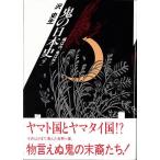 .. история Японии удача. внутри,.. неоригинальный? внизу /. история сырой 