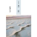  способ .. line сборник песен /.. длина .