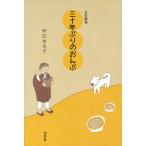  три 10 год ... .... line сборник песен /... прекрасный .