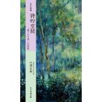  поэзия . пространство .. нет мысль. источник Izumi . line сборник песен / средний . столица .